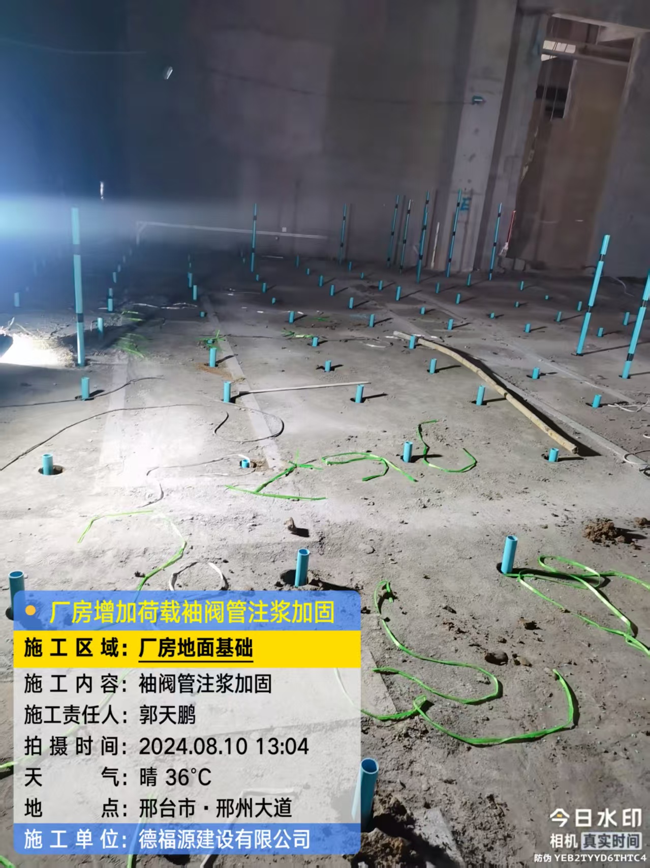 方城袖阀管注浆施工